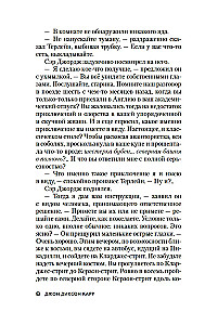 Загадка Красной Вдовы