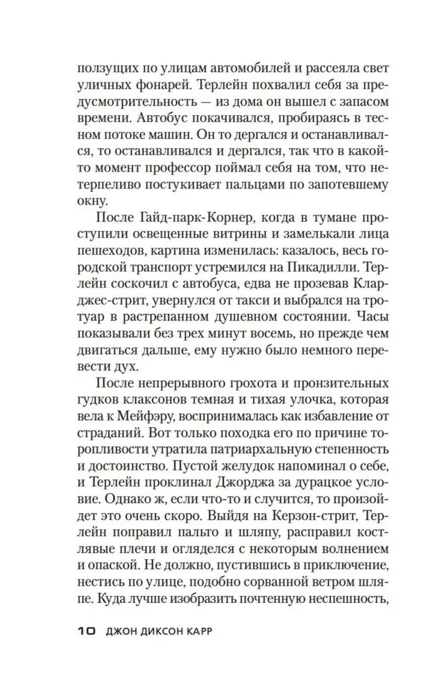 Загадка Красной Вдовы