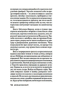 Загадка Красной Вдовы
