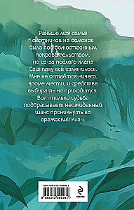 Что ты несешь с собой. Книга 1