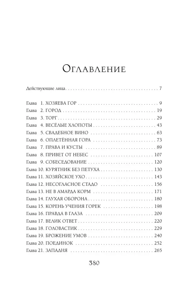 Что ты несешь с собой. Книга 1