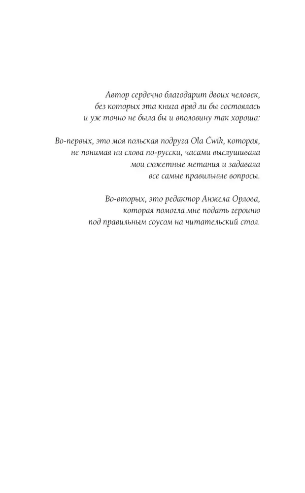 Что ты несешь с собой. Книга 1