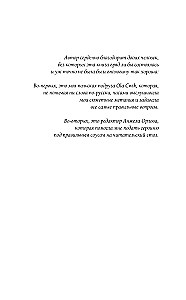 Что ты несешь с собой. Книга 1