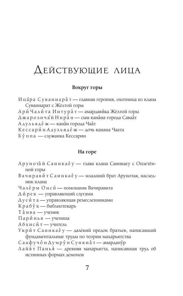 Что ты несешь с собой. Книга 1