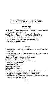 Что ты несешь с собой. Книга 1