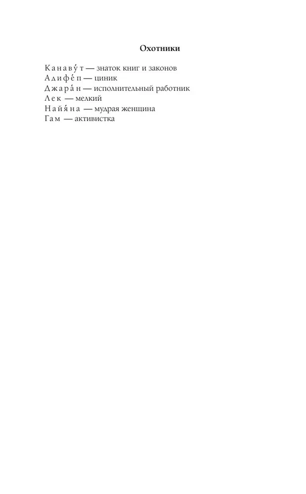 Что ты несешь с собой. Книга 1