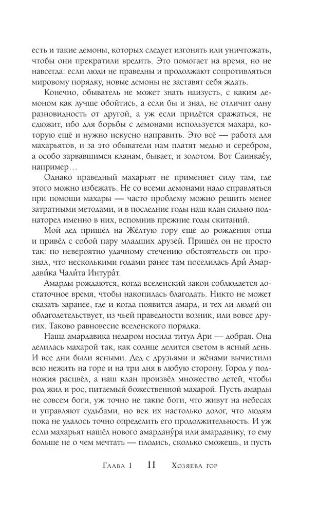 Что ты несешь с собой. Книга 1
