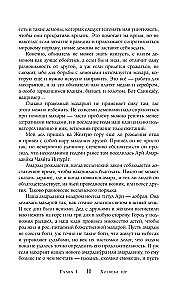 Что ты несешь с собой. Книга 1