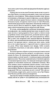 Что ты несешь с собой. Книга 1