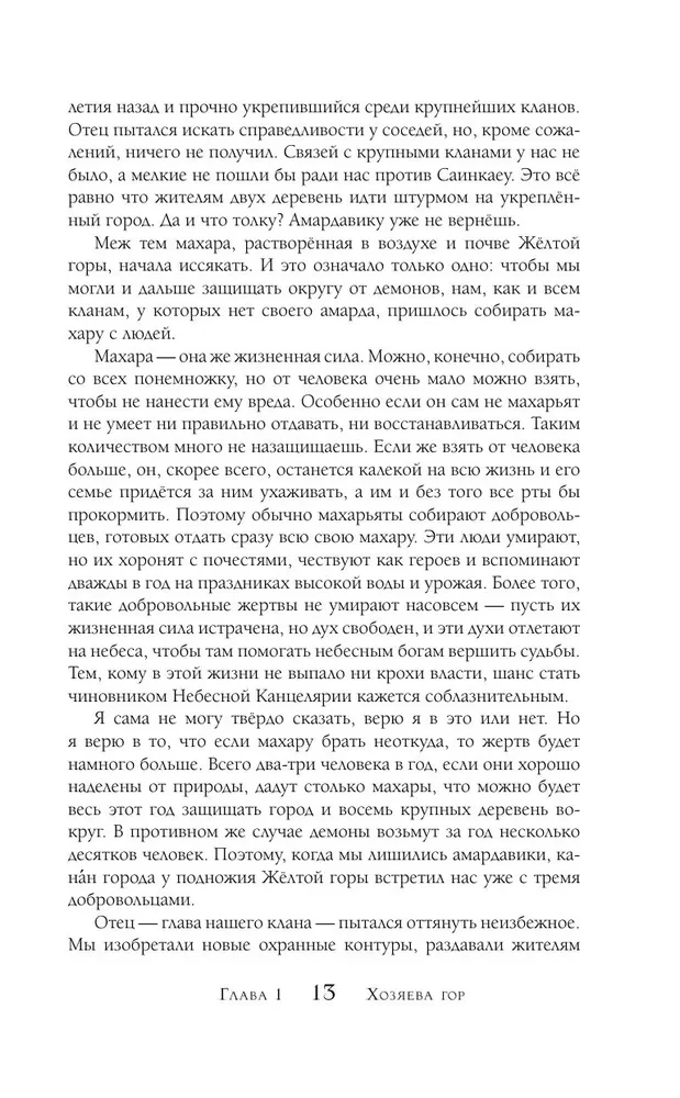 Что ты несешь с собой. Книга 1