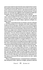 Что ты несешь с собой. Книга 1