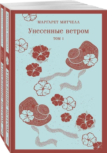 Uznestie vētrā (komplekts no 2 grāmatām)