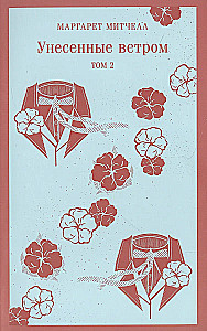 Uznestie vētrā (komplekts no 2 grāmatām)