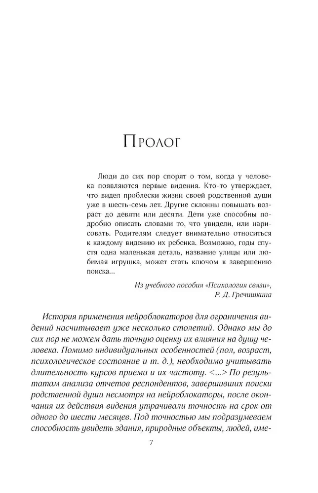 Мир твоими глазами