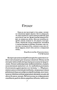 Мир твоими глазами