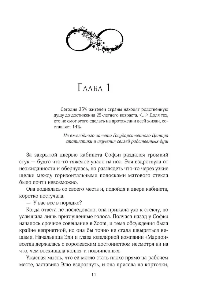 Мир твоими глазами
