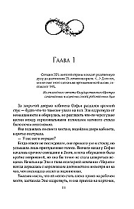 Мир твоими глазами