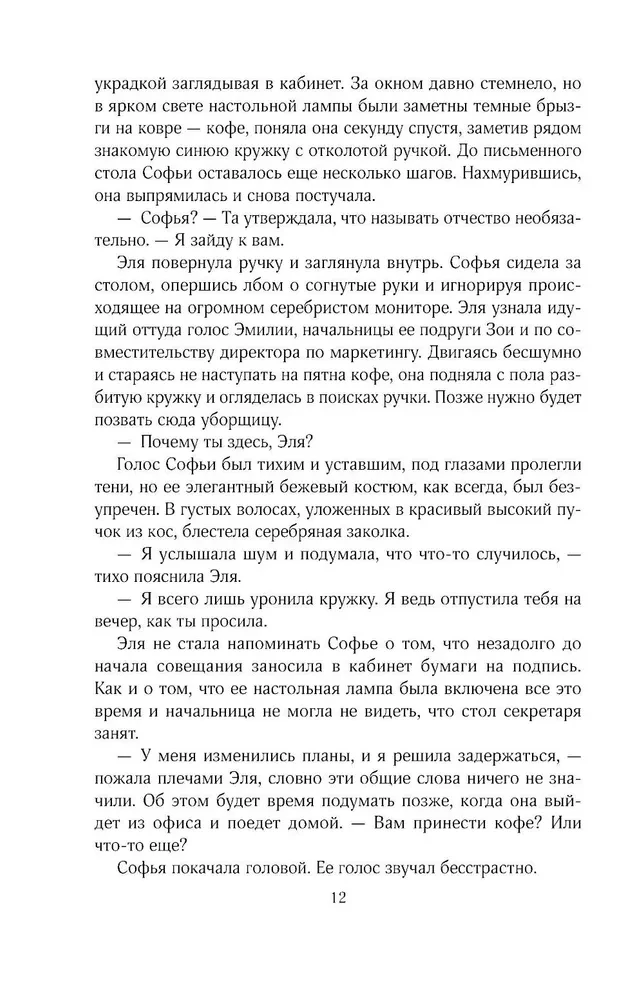 Мир твоими глазами