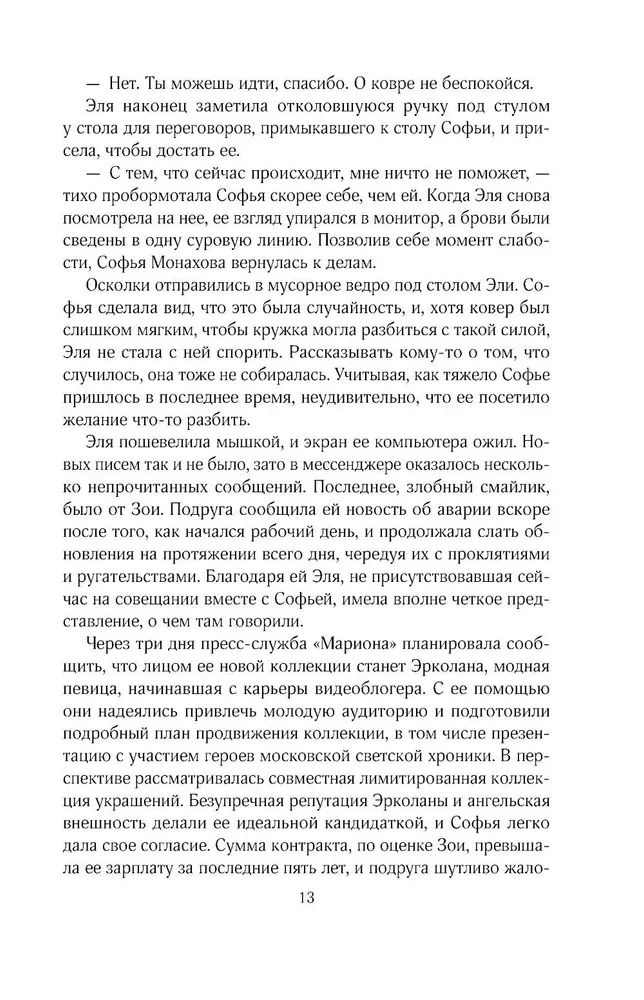 Мир твоими глазами