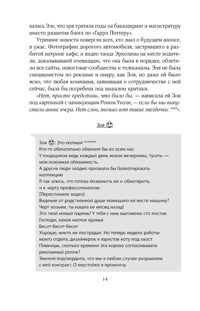 Мир твоими глазами