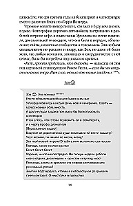 Мир твоими глазами