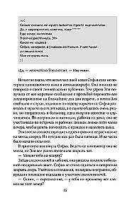 Мир твоими глазами