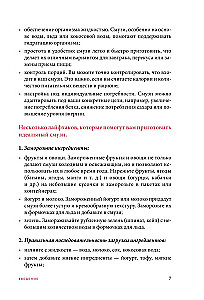 Смузи и другие освежающие коктейли. Сборник лучших рецептов