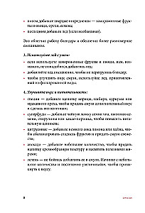 Смузи и другие освежающие коктейли. Сборник лучших рецептов