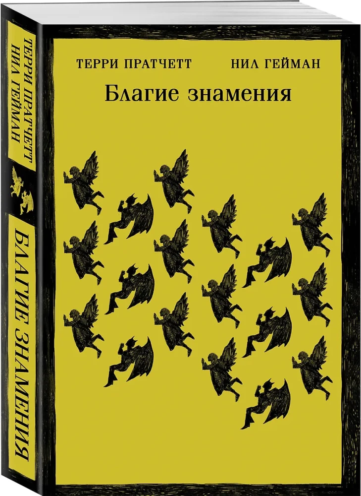 Labie zīme