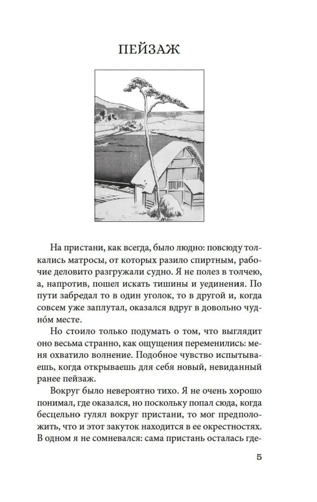 Ветер крепчает