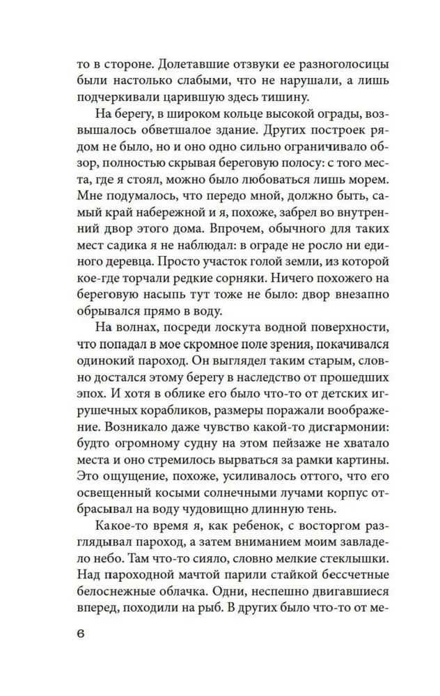 Ветер крепчает
