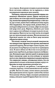 Ветер крепчает