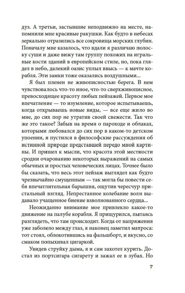 Ветер крепчает