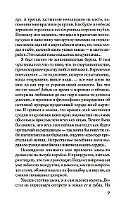 Ветер крепчает
