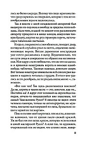 Ветер крепчает