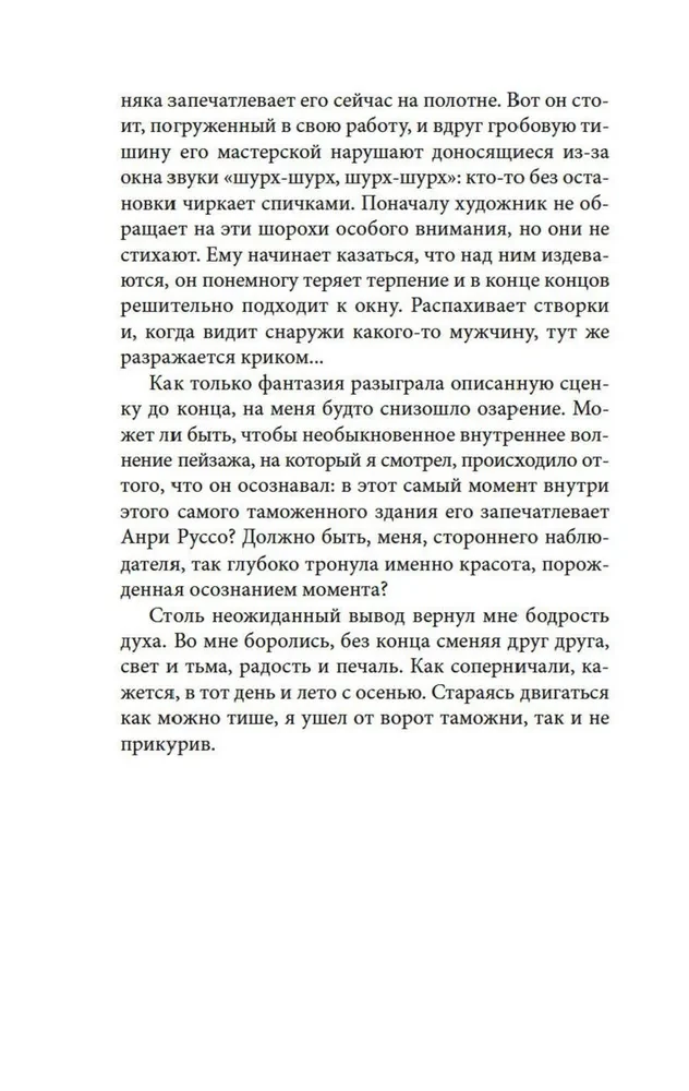 Ветер крепчает