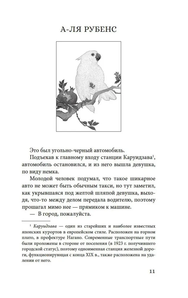 Ветер крепчает