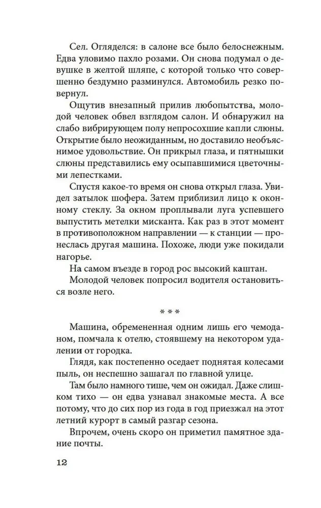 Ветер крепчает