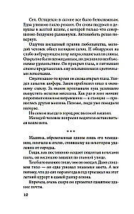 Ветер крепчает