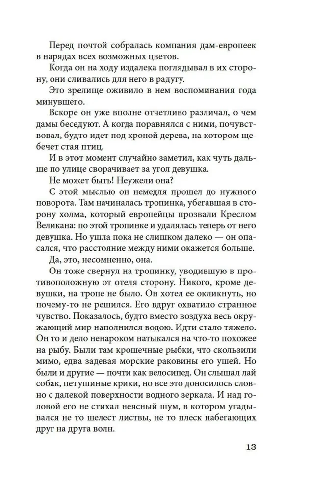 Ветер крепчает