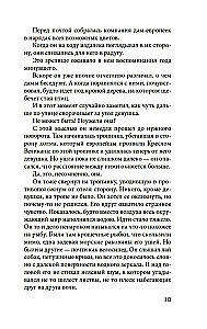 Ветер крепчает