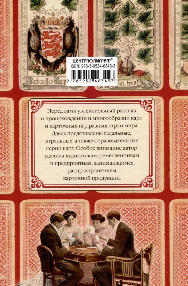 Kārtis vēsture. Gadsimtiem ilgas tradīcijas kāršu komplektu izveidē spēlēm, pasjansiem, trikiem un zīlēšanai dažādās valstīs un pie dažādām tautām