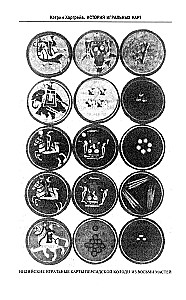 Kārtis vēsture. Gadsimtiem ilgas tradīcijas kāršu komplektu izveidē spēlēm, pasjansiem, trikiem un zīlēšanai dažādās valstīs un pie dažādām tautām