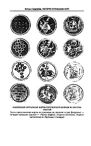 Kārtis vēsture. Gadsimtiem ilgas tradīcijas kāršu komplektu izveidē spēlēm, pasjansiem, trikiem un zīlēšanai dažādās valstīs un pie dažādām tautām