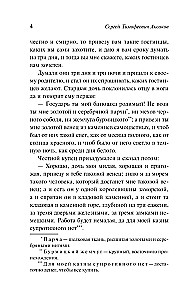 Аленький цветочек. Детские годы Багрова-внука