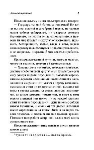 Аленький цветочек. Детские годы Багрова-внука