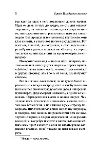 Аленький цветочек. Детские годы Багрова-внука