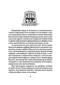 Трудно быть папой. Невыдуманные уроки отцовства