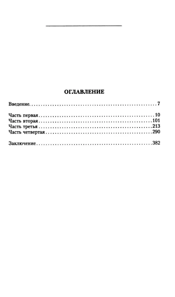 Ar ķēniņu un bez ķēniņa. Pēdējā pilsētas komandanta atmiņas par imperatoru Nikolaju II