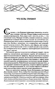 Stihiju spēks. Atklāšana un izpratne
